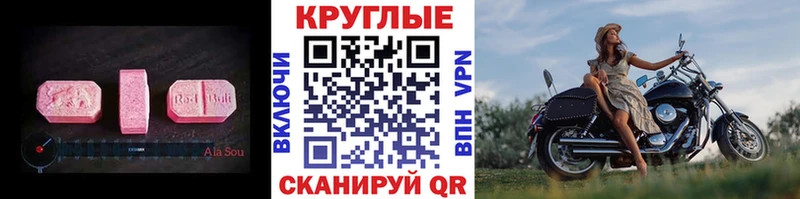 Ecstasy круглые  Невинномысск 
