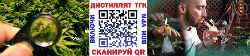 OMG ТОР  Невинномысск  ТГК вейп 